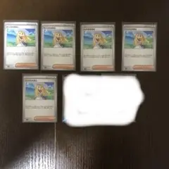 ポケモンカード　リーリエの決心　U 5枚セット