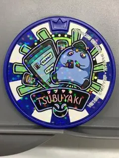 妖怪ウォッチ　メダル　ツブヤキ