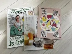 サンキュ2025／7月