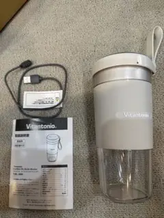 ビタントニオ コードレスマイボトルブレンダー VBL1000
