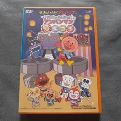 それいけ!アンパンマン 夏まつり DVD