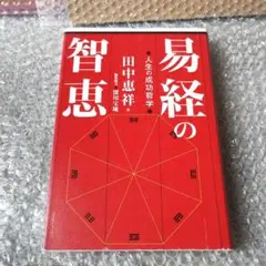 2025年最新】田中_恵祥の人気アイテム - メルカリ