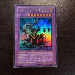 遊戯王　ガトリングドラゴン　fet ウルトラ　初版　ゲートボール