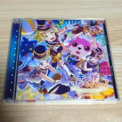 【匿名発送】 キミがいなくちゃっ!/ハロー,ハッピーワールド!