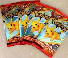 【即日発送】ポケモンカードゲーム マクドナルド ハッピーセット 4パック