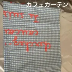 BYAUTO ベリエリアルカーテン 綺麗ver