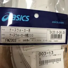 ナースウォーカー S23.0〜24.0