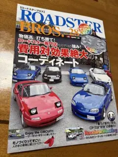 ROADSTER BROS 28号