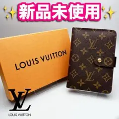 本日限り！新品未使用 ルイヴィトン ポルトパピエ ジップ 財布 正規保証2835