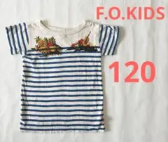 【美品】女の子　キッズ　120cm Tシャツ F.O.KIDS 送料無料