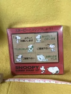 スヌーピー　スタンプ　オフィススタンプA