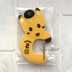 ジャイアンツ エニマイくじ E賞 アクリルカラビナ 　ナオキツネ