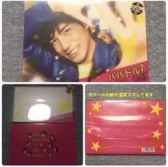 錦戸亮主演ドラマ『パパドル!』 Blu-ray BOX美品