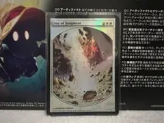 MTG 審判の日 Day of Judgment テキストレス foil