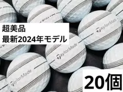 最新 テーラーメイド TP5x ストライプ 2024年モデル 20個