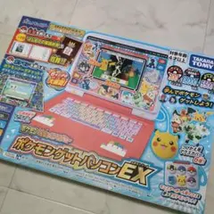 ポケモンゲット　パソコンEX