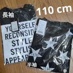 ZION Tシャツセット 110cm 長袖 半袖