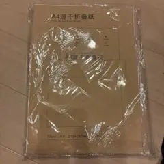 HPRT モバイルプリンター　A4 感熱紙　200枚入り