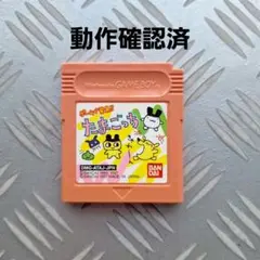 New値下げ品‼　ゲームボーイ　ゲームで発見‼　たまごっち　カセット　ソフト