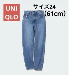 ユニクロ　ペグトップハイライズジーンズ（丈標準68cm）