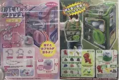 【2点セット】カプセルトイ リュック★アクセサリーver & ダイナソーver