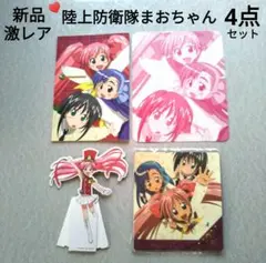 【新品】陸上防衛隊まおちゃん 陸の防衛隊オフィシャルファンブック グッズ 計4点