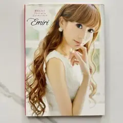 【美品】愛沢えみり Emiri 写真集 雑誌