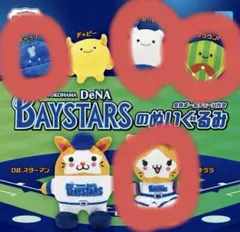 横浜ベイスターズ ぬいぐるみキーホルダー