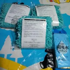 ふわふわタオル&吸水スポンジセット
