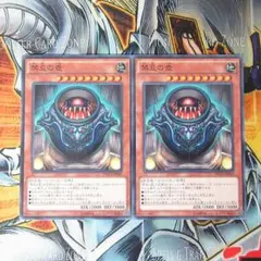 禁忌の壺　ノーマルレア　２枚セット