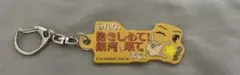 マクロスF ラッキードロー ランカ・リー セリフアクリルキーホルダー