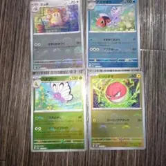 【匿名配送】モンスターボールミラー エラー 4枚セット