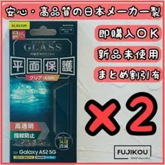 2箱Galaxy A52 5G 傷に強い 強化ガラスフィルム 指紋認証対応 □3