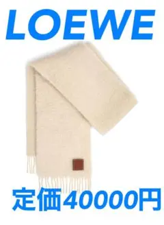 ロエベ LOEWE スカーフ(ウールu0026モヘア)