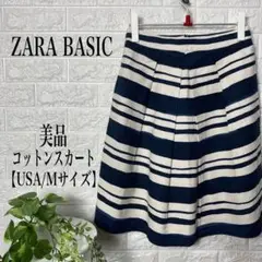 ZARA BASIC ストライプ コットンスカート 【USA/Mサイズ】★美品★