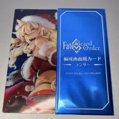 鈴鹿御前(サンタ) 編成画面風カード FGO 最終再臨展