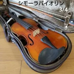 K.SHIMORA シモーラ バイオリン 4/4 1976 杉藤 SUGITOU K.SHIMORA シモーラ バイオリン 4/4 1976 杉藤 SUGITOU