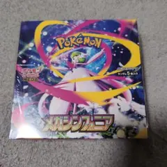 ポケモンカードゲーム メガシンフォニア、メガブレイブ各1箱セット