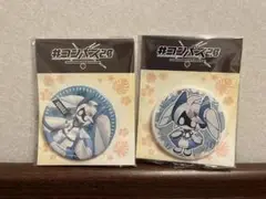 #コンパス2.0 缶バッジ GiGO ボイドール 2種セット