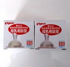 【新品】ピジョン　母乳相談室　乳首SS