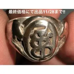 超希少!アンティークライオンシグネットシルバーリングRRL20’s18.5号