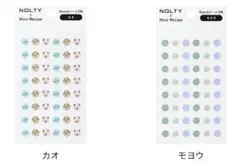 ニコレシピ　25recipe 8mm丸シール　セット　④