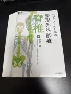 【裁断済】レジデントのための整形外科診療 上肢 レジデントのための整形外科診療 上肢 -電子版付- | 今谷 潤也