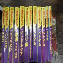 地球の歩き方 アジア　セット　ベトナム　ラオス　ミャンマー　インドネシア