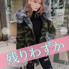 新品タグ付き☆ Rady カモフラ柄 アウター コート お値下げしました!