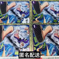 【ワンピースカード】新たなる皇帝 イベントRゴムゴムの巨人（ギガント）4枚