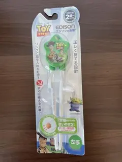 【新品】EDISON お箸 トイストーリー 左手