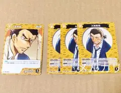 名探偵コナンカード　大和勘助　Pカード、C