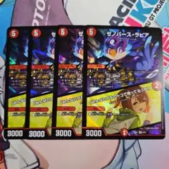 ゼノバースラピア　4枚