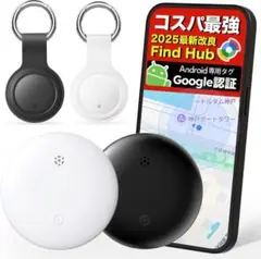 2個入 エアタグ Android airtag アンドロイド gps 子供